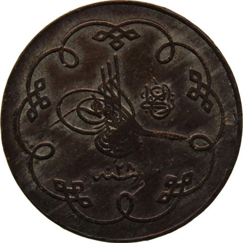 1903 10 Para Ottoman Empire Islamic Coin Abdul Hamid II Constantinople Mint