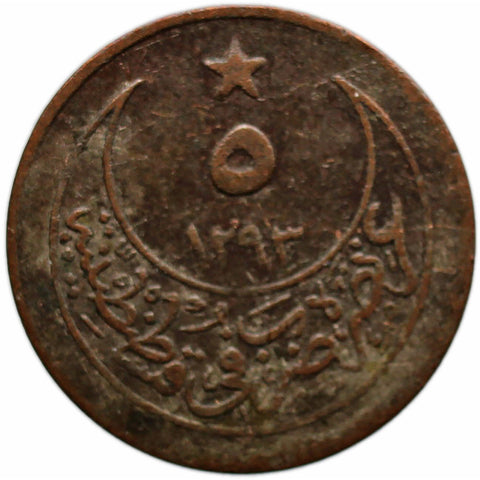 1903 5 Para Ottoman Empire Islamic Coin Abdul Hamid II