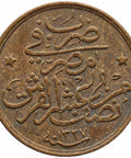 1909 1/20 Qirsh Coin Egypt Mehmed V Ottoman Empire