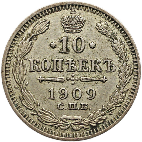 1909 СПБ ЭБ 10 Kopeck Coin Russia Empire Nikolai II