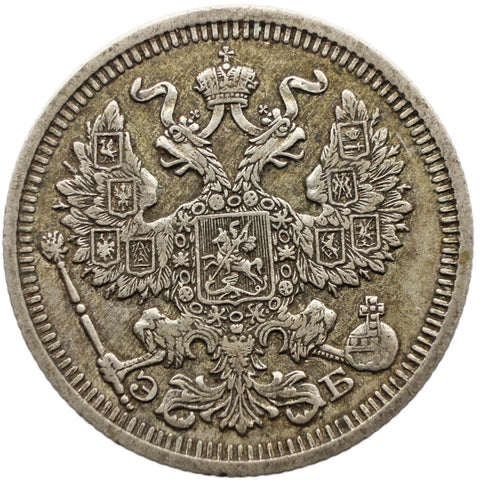 1911 СПБ ЭБ 20 Kopeck Coin Russia Empire Nikolai II