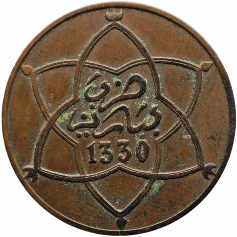 1912 5 Mazunas Morocco Coin Yusef Paris Mint