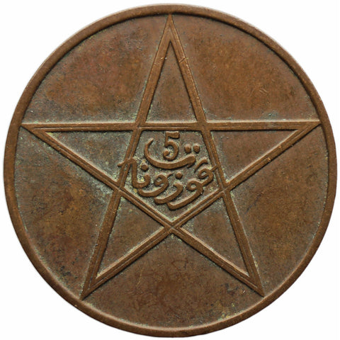 1912 5 Mazunas Morocco Coin Yusef Paris Mint