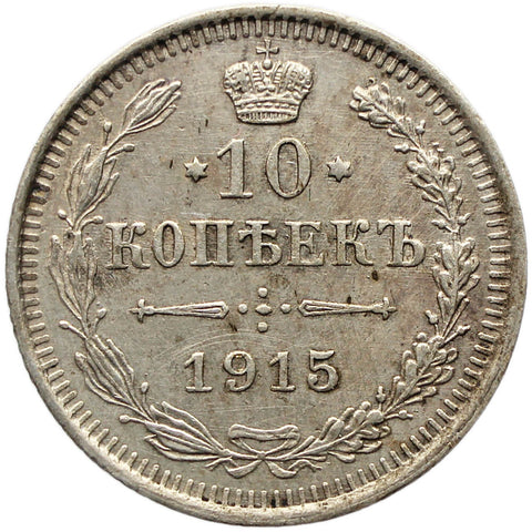 1915 BC 10 Kopeck Coin Russia Nikolai II Silver