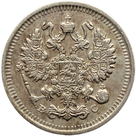 1915 BC 10 Kopeck Coin Russia Nikolai II Silver