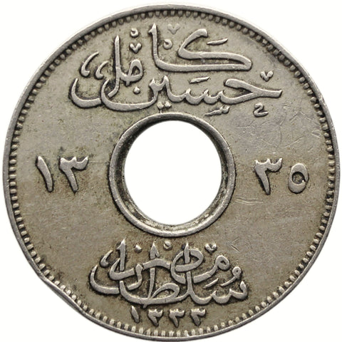 1917 1 Millieme Egypt Coin Hussein Kamel