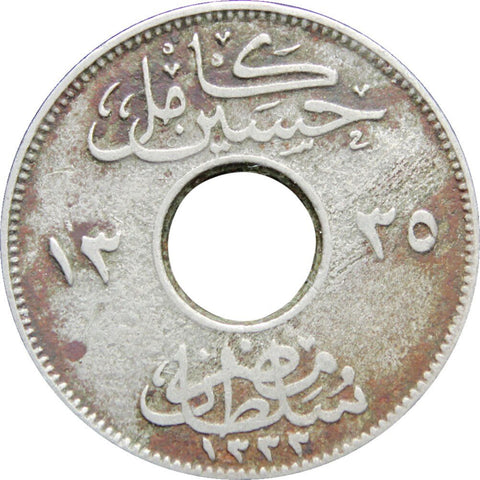1917 Egypt One Millieme Hussein Kamel Coin
