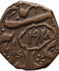 1918 1 Paisa Kashmir India Coin Maharaja Ranbir Singh