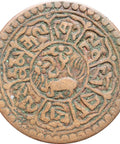 1918 - 1928 Tibet One Sho Coin