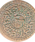 1918 - 1928 Tibet One Sho Coin