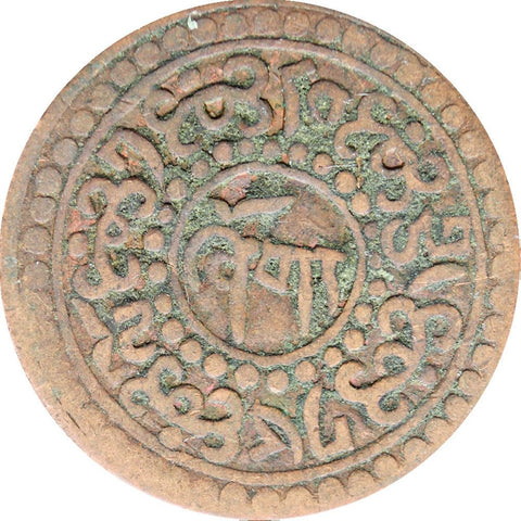 1918 - 1928 Tibet One Sho Coin
