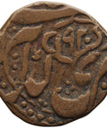 1920 (1863) 1 Paisa Kashmir Coin Maharaja Ranbir Singh