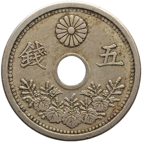 1921 5 Sen Japan Coin Taisho