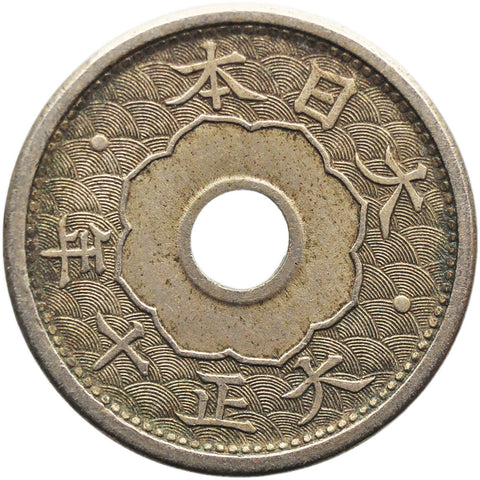 1921 5 Sen Japan Coin Taisho
