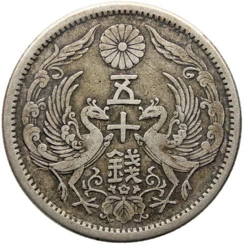 1922 50 Sen Japan Coin Taisho Year 11