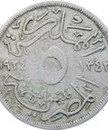 1924 5 Milliemes Egypt Fuad I Coin