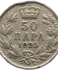 1925 50 Para Yugoslavia Coin Aleksandar I Brussels Mint