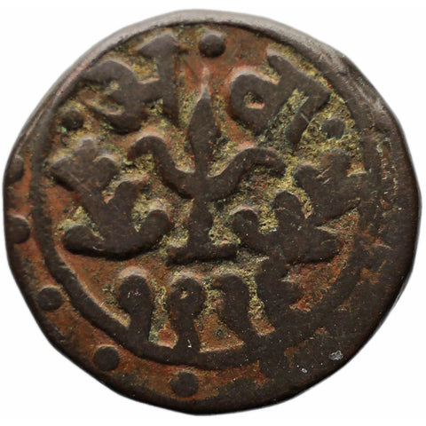 1926 (1869) One Paisa Gwalior India Coin Jayaji Rao Scindia dynasty of the Marathas