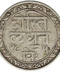 1928 1/8 Rupee India Coin Princely state of Mewar Silver Fateh Singh