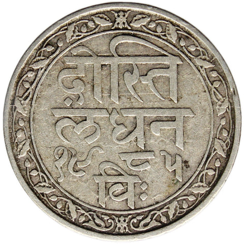 1928 1/8 Rupee India Coin Princely state of Mewar Silver Fateh Singh