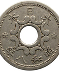 1933 5 Sen Japan Coin Showa