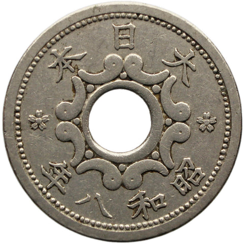 1933 5 Sen Japan Coin Showa