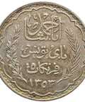1935 (1353) 5 Francs Tunisia Coin Ahmad II of Tunis Silver