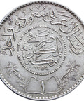 1935 One Riyal Coin Saudi Arabia Abd al - Aziz bin Abd al - Rahman al - Sa'ud Silver Coins Islamic Numismatic Old Money Collectible Coin