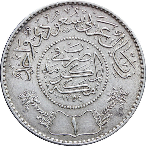 1935 One Riyal Coin Saudi Arabia Abd al - Aziz bin Abd al - Rahman al - Sa'ud Silver Coins Islamic Numismatic Old Money Collectible Coin