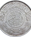 1935 One Riyal Coin Saudi Arabia Abd al - Aziz bin Abd al - Rahman al - Sa'ud Silver Coins Islamic Numismatic Old Money Collectible Coin