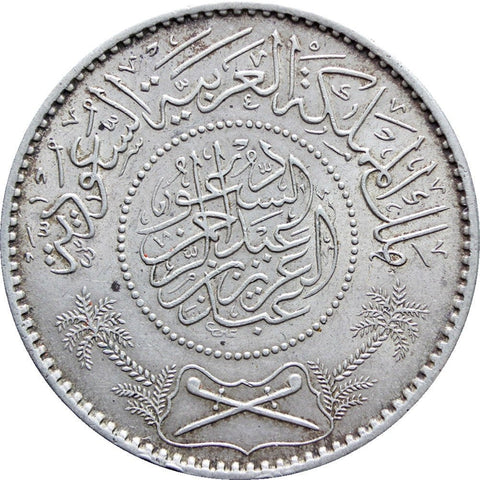 1935 One Riyal Coin Saudi Arabia Abd al - Aziz bin Abd al - Rahman al - Sa'ud Silver Coins Islamic Numismatic Old Money Collectible Coin