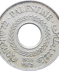 1935 Palestine 5 Mils Coin