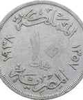 1938 Egypt 10 Milliemes Farouk Coin