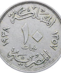 1938 Egypt 10 Milliemes Farouk Coin