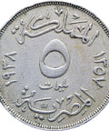 1938 Egypt 5 Milliemes Farouk Coin