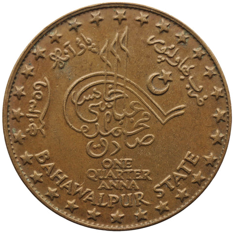 1940 1/4 Anna Bahawalpur India Coin Sadiq Mohammed Khan V