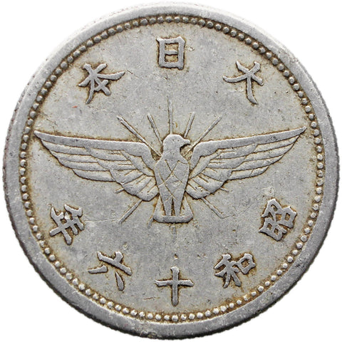 1941 5 Sen Japan Coin Showa