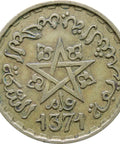 1952 (1371) Morocco 20 Francs Mohamed V Coin
