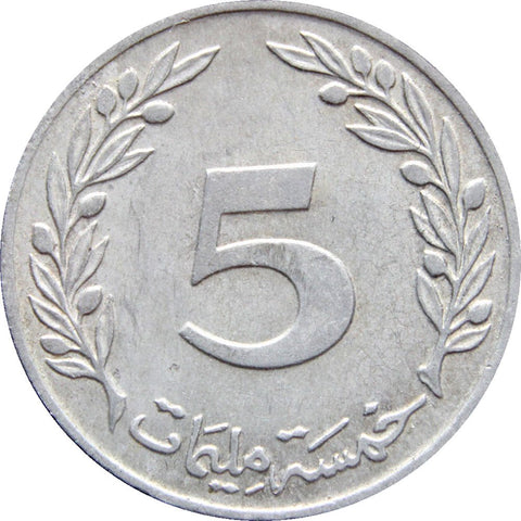 1960 5 Millièmes Tunisia Coin