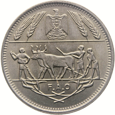 1970 10 Qirsh Egypt Coin 18th Anniversary of the Agricultural Reform