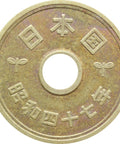 1972 (47) 5 Yen Shōwa Era Japan Coin