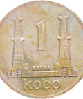 1974 One Kobo Nigeria Coin