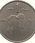 1976 1 Shilling Somalia Democratic Republic Coin