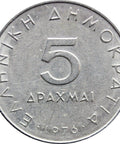 1976 5 Drachmai Greece Coin profile of Aristotle