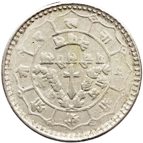 1977 25 Paisa Nepal Coin Birendra Bir Bikram