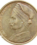 1980 1 Drachma Greece Coin Constantine Kanaris