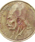 1980 2 Drachmai Greece Coin Georgios Karaiskakis