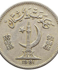 1981 50 Paisa Pakistan Coin