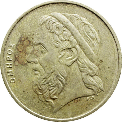 1986 50 Drachmes Greece Coin Homer Portrait