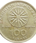 1990 100 Drachmes Greece Coin profile of Alexander the Great